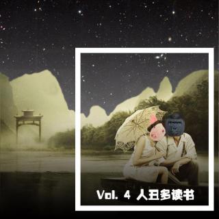 弃医从文的伟大作家们 ［人丑多读书 Vol.4]