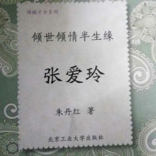 倾世倾情半生缘