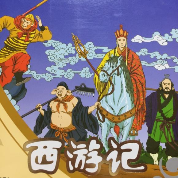 西游记-花果山称王