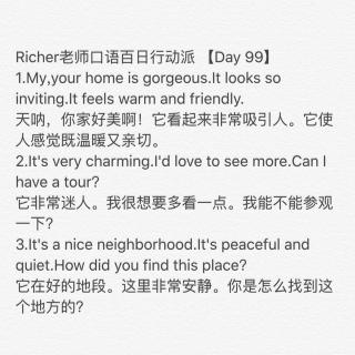  Richer老师口语百日行动派 【Day 99】 倒计时:1主题:Can I have a tour?