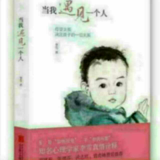 【当我遇见一个人】在生命的早期，偏执的种子就已种下