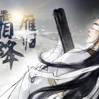 【最爱古风】卡修&妖扬-霜降·雁归