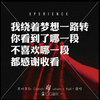 奇妙的歌词——晚安