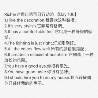 Richer老师口语百日行动派 【Day 100】 特别版 主题:I like the decoration. 