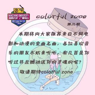 colorful zone---002