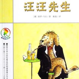 彩乌鸦系列《汪汪先生》第十一章