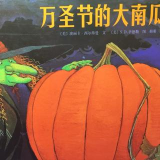 万圣节的大南瓜🎃