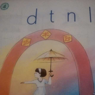 宋老师教朗读  汉语拼音4.dtnl