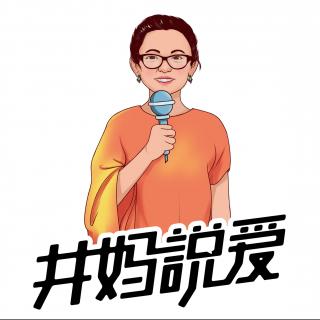 井妈说爱——育儿必读：表达爱，比给予爱更重要。