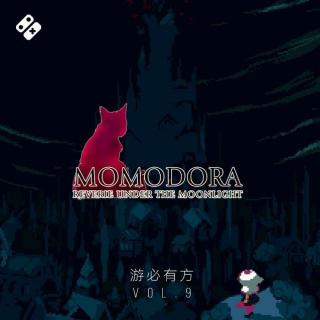 游必有方 Vol.9 论正常的 Metroidvania 有什么坑 - Momodora:Reverie Under the Moo