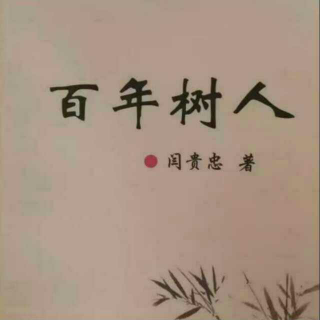 《百年树人》之高考与教育  声音：张丽笳