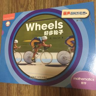 日有所诵🔫英文绘本wheels