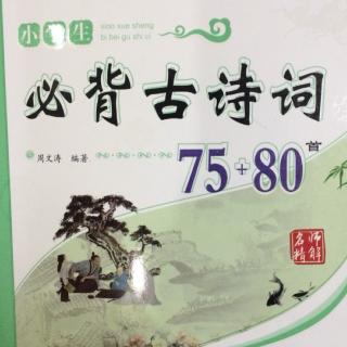 山山 | 商山早行 温庭筠 | 译文 赏析