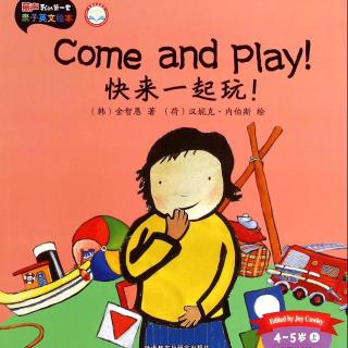 【Coco老师读绘本】Come and play 快来一起玩