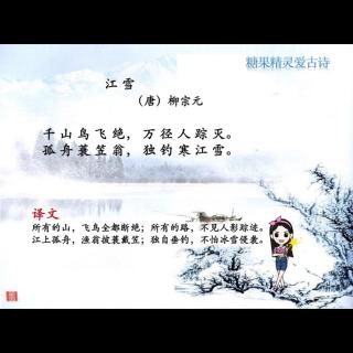 江雪