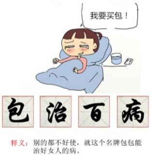 砖治百病搞笑表情包图片