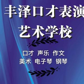 播音主持《竞选班长》