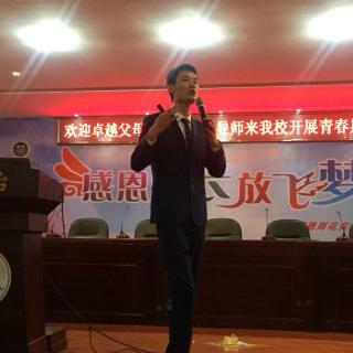 李正老师《解读青春期密码》上