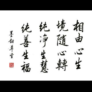 《人在江湖》林清玄