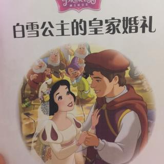 白雪公主的皇家婚礼2（豆豆看拼音讲故事）