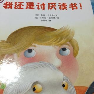 我还是讨厌读书