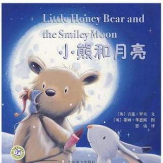 燕子阿姨讲故事《小熊和月亮》