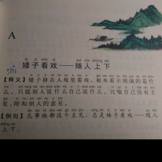 歇后语1