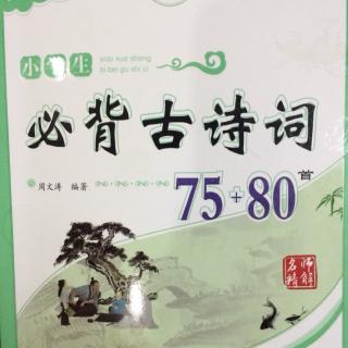 山山 | 泊船瓜洲 王安石 | 译文 鉴赏