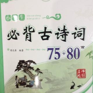 山山 | 书湖阴先生壁 王安石 | 译文 鉴赏