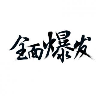 年年都来的“电商互撕大混战”，来啊~互相伤害！