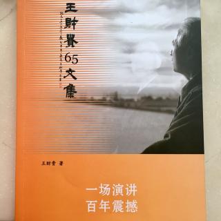 1.中西文读经教育的理念和实践方法-前言