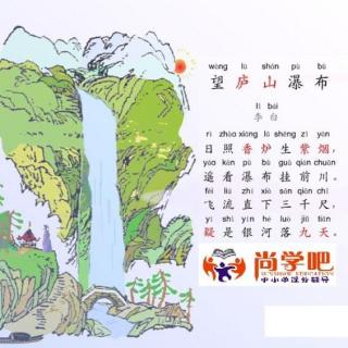 望庐山瀑布—李白
