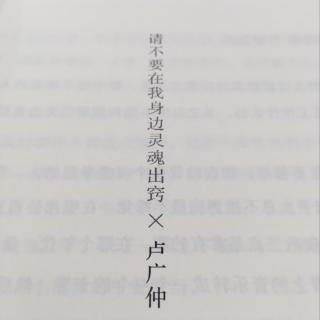 对谈广仲：独处的规律循环