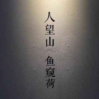 说给你