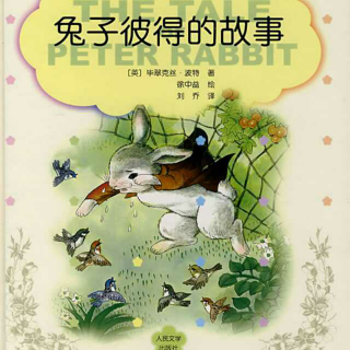 《小兔彼得的故事》