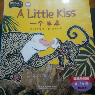 A little kiss