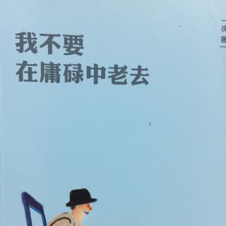 2.2.1他人也在用你看不见的方式努力着