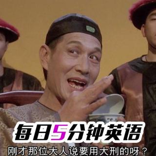 S03E050 郑和，东方不败与高力士