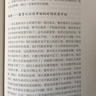 4.中西文读经教育的理念和实践方法-胎教