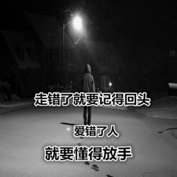 该放手了图片伤感图片