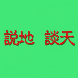 生命之光——慢慢说（7）