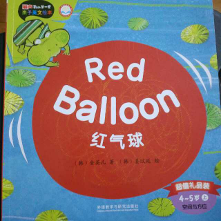 Red balloon