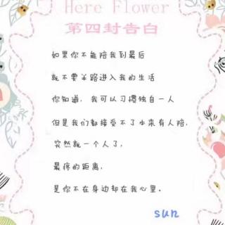 Here Flower 特别节目