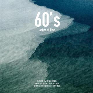 60's 探测