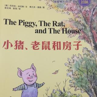 宝宝妈讲故事：05小猪、老鼠和房子-做最棒的自己
