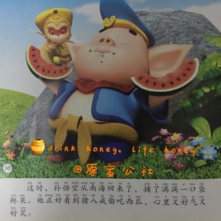 粤语童话-猪八戒吃西瓜🍉