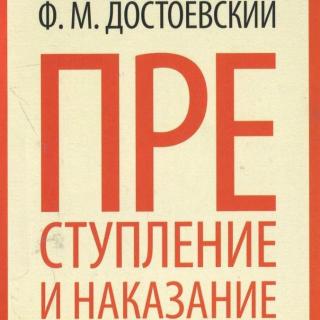 文学角| 陀思妥耶夫斯基的《罪与罚》
