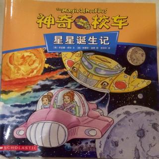 星星诞生记