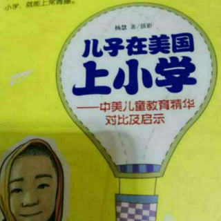 《儿子在美国上小学》从小学会关爱～画画不是为了评比