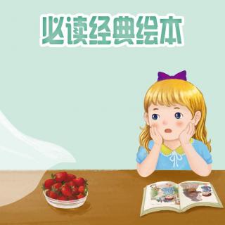 绘本故事 | 肚子里有个火车站